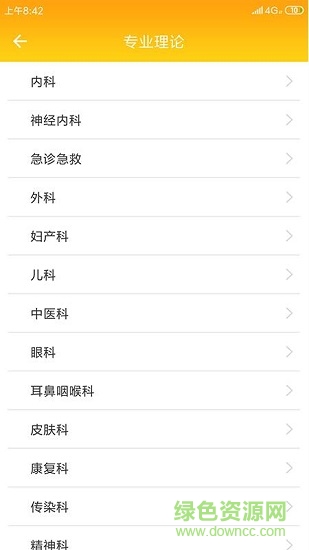 助理全科培训的图册