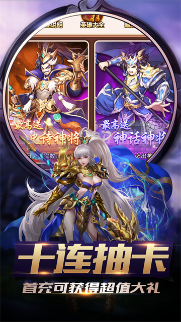 凤舞三国英雄远征的图册