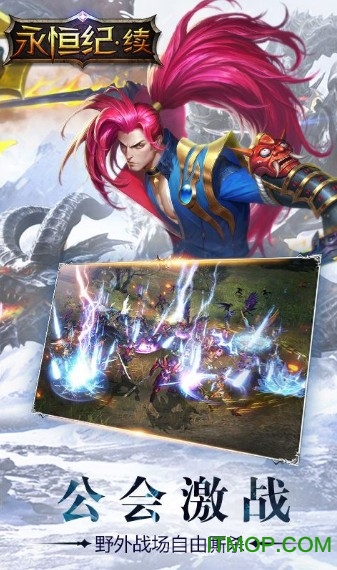 永恒纪续的图册