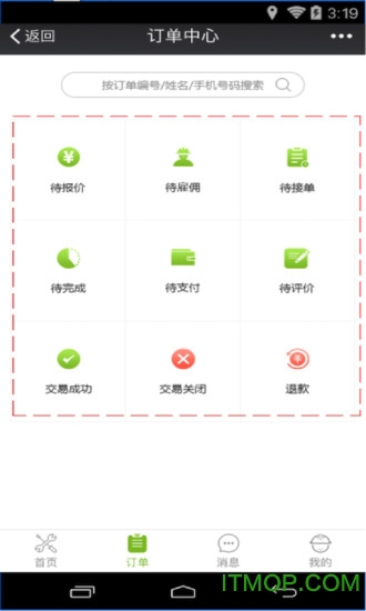 达人到家客户端的图册