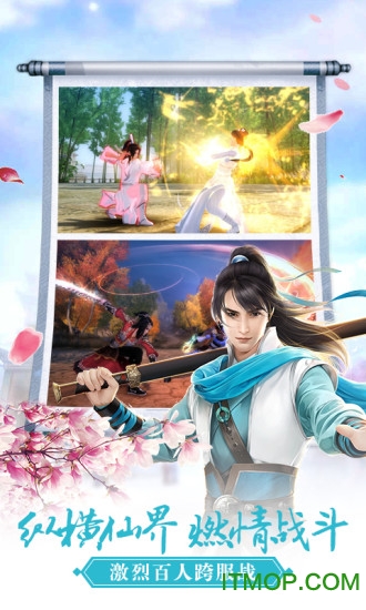 御剑仙缘百度多酷版的图册
