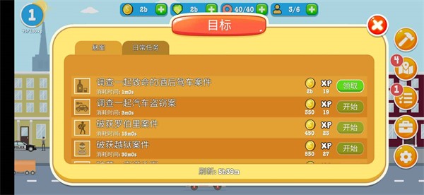 警察公司中文版的图册