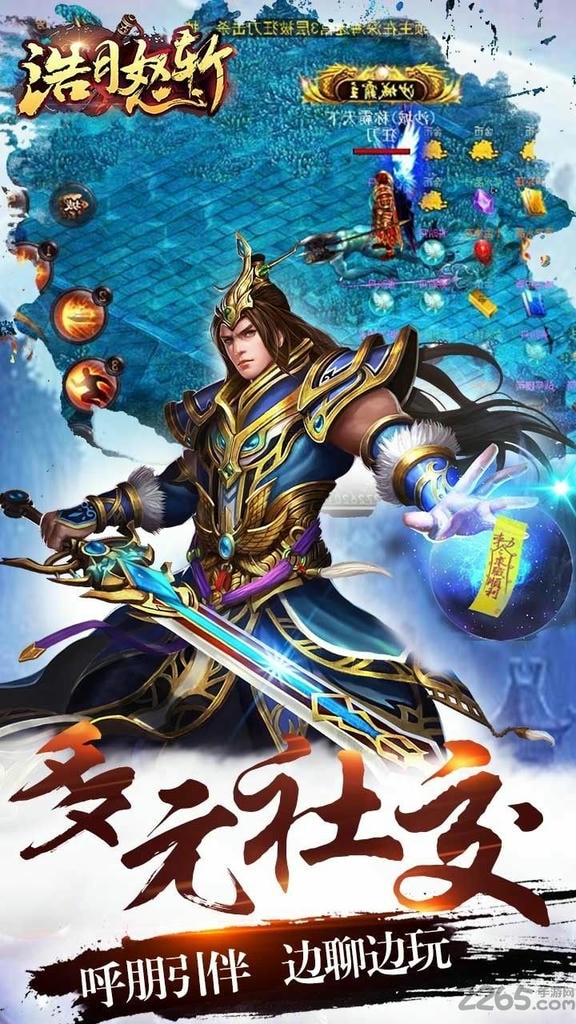 皓月怒斩手游的图册