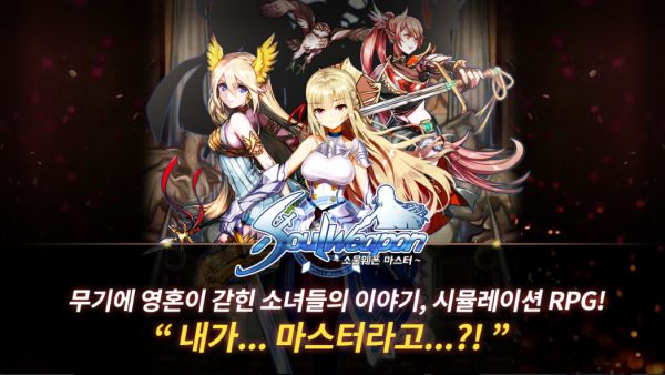 灵魂武器大师的图册