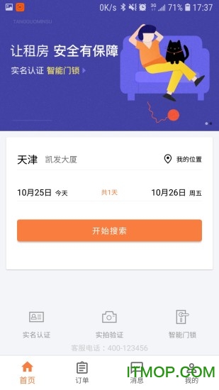 糖果民宿的图册