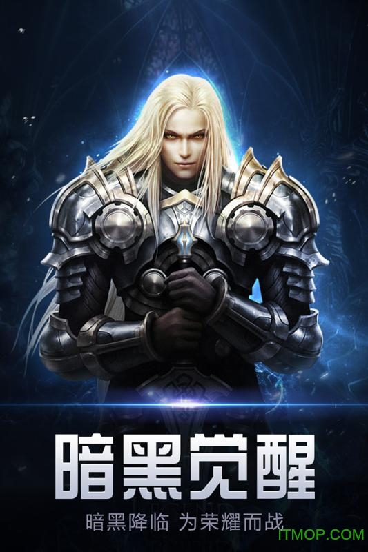 暗黑觉醒九游平台的图册