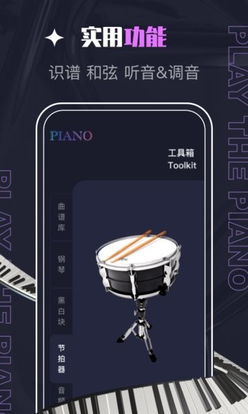 phigros自制谱模拟器(PIASCORE)的图册