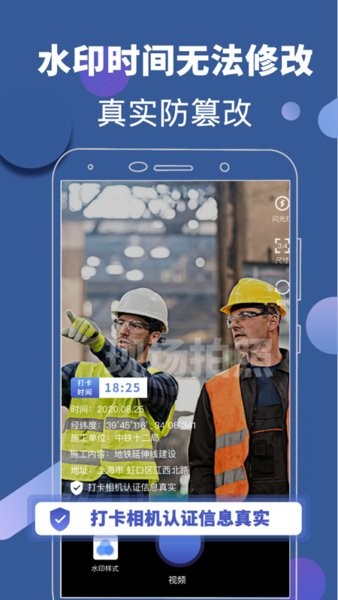 元道经纬水印app官方版的图册