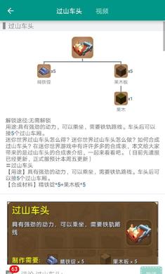 迷你世界助手盒子的图册