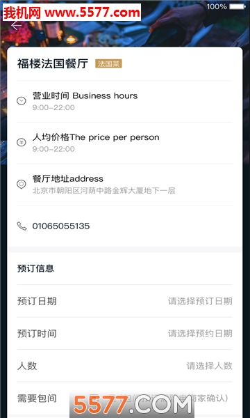 桃花源家族安卓版的图册