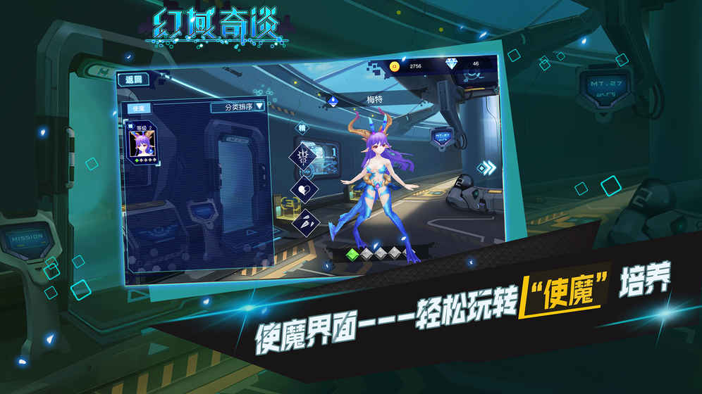 幻域奇谈的图册