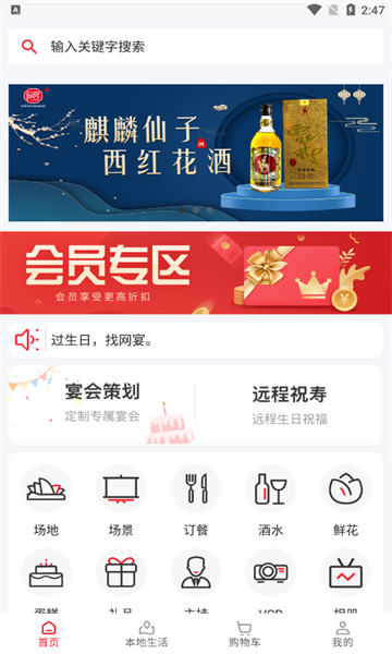 网宴软件官方版的图册