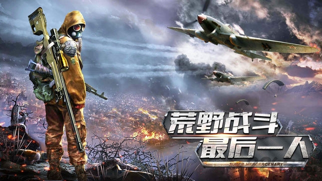 绝地战场单机游戏的图册