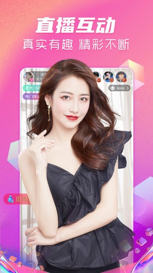 星光直播平台的图册