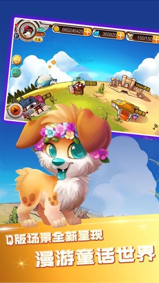 神奇萌宠大作战的图册