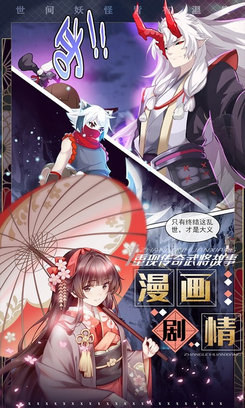 百鬼物语预下载的图册