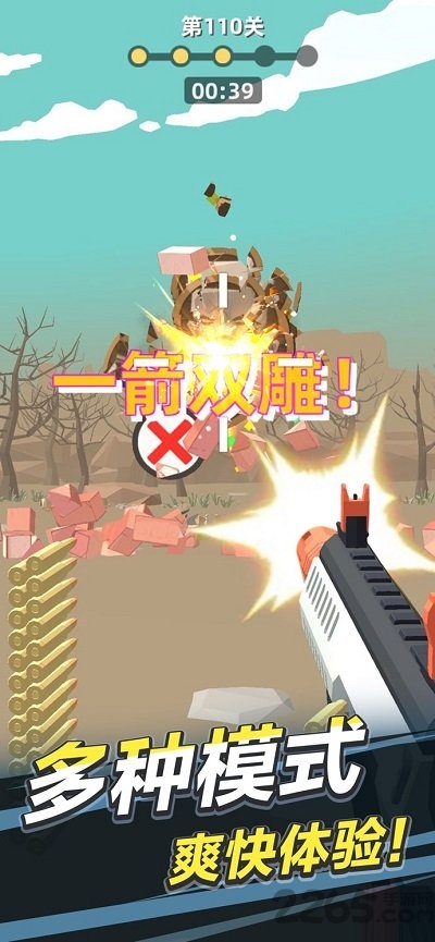 拇指枪王官方版的图册