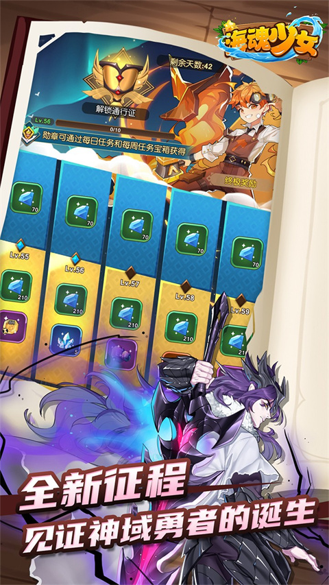 海魂少女的图册