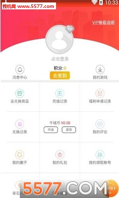 千城游戏中心官方版的图册