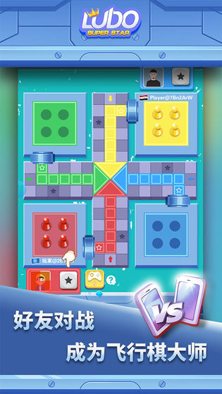 西洋飞行棋的图册