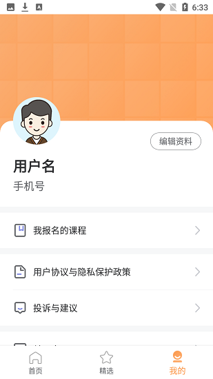 hr热线app的图册