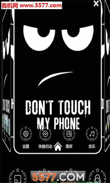 不要碰我的手机图片的图册