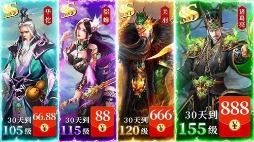新神魔三国战争的图册