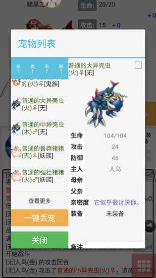 勇者闯迷宫的图册