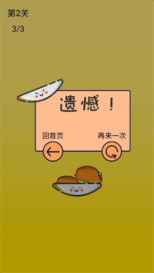 脑力比拼的图册