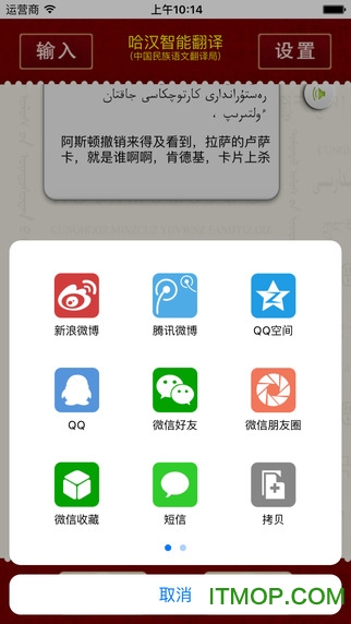 哈汉智能翻译软件2020最新版的图册