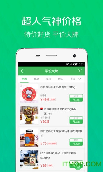 禾禾小镇(农产品购买)的图册