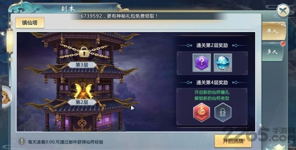 御剑星辰手游的图册