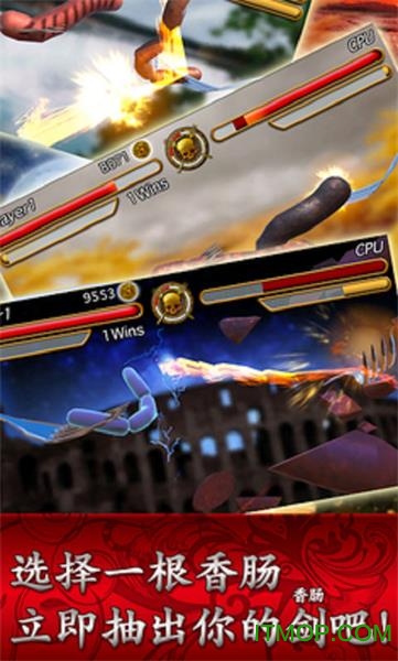 邪恶大香肠游戏(Sausage)的图册