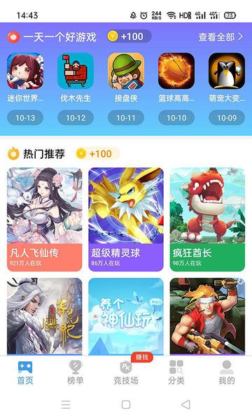 开心100游戏盒子的图册