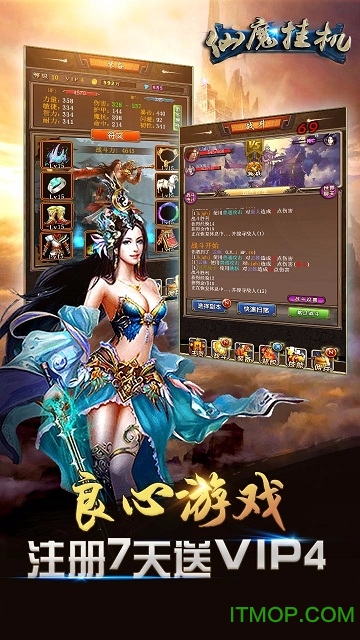 果盘仙魔挂机手游的图册