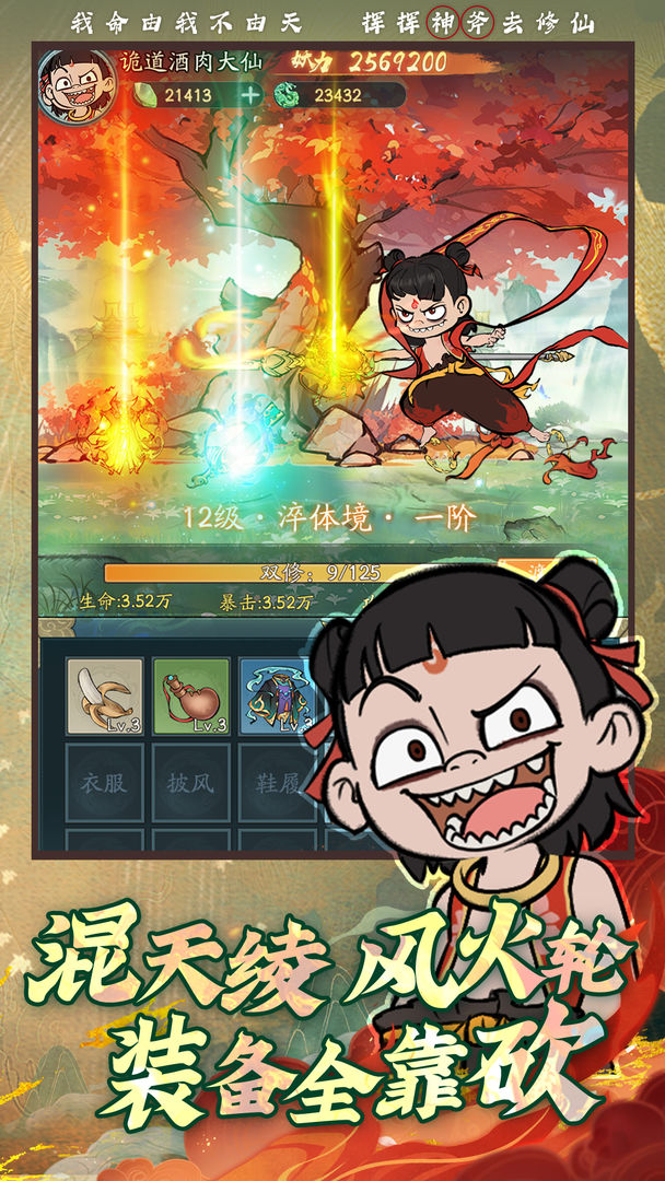 寻道大千官服的图册