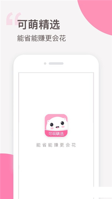 可萌精选的图册