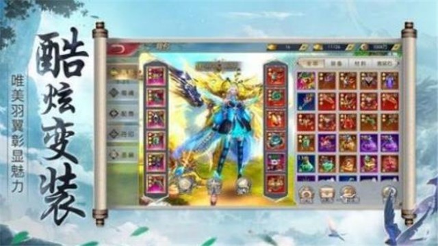 圣灵仙域游戏的图册