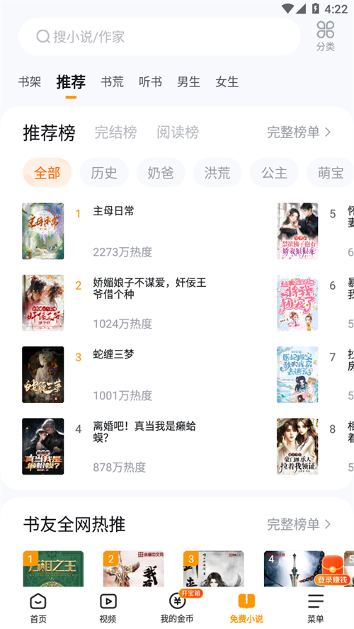 悟空浏览器极速版的图册