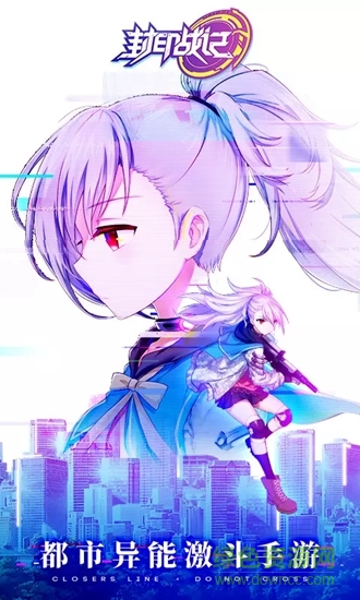 封印战记哔哩哔哩版的图册