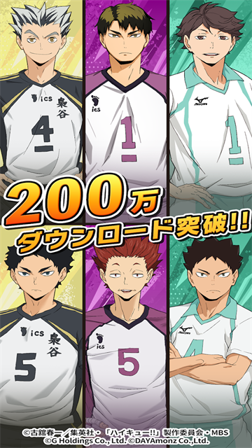 touchthedream排球少年日服的图册