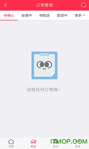 饿魔外卖商户app的图册