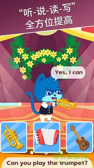 天天英语手机客户端的图册