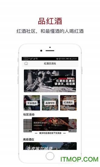 我送酒网的图册