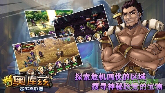 灵动奥库兹探宝者联盟的图册