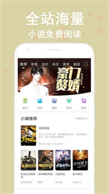 书亭小说大全的图册