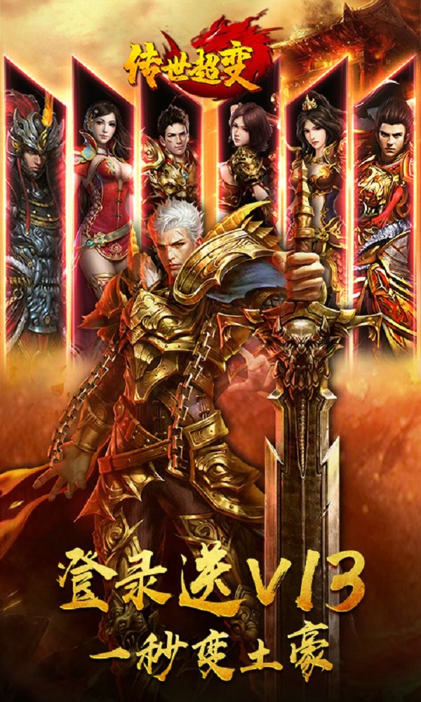 龙城切割传奇的图册