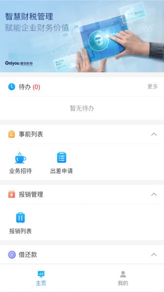 生物科技费报的图册