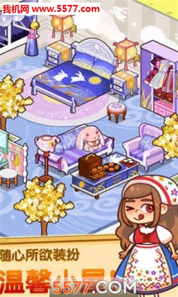 口袋农庄安卓版的图册