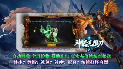 三七k神器无限刀的图册